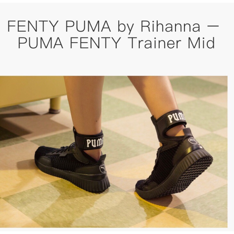 FENTY PUMA by Rihanna – PUMA FENTY Trainer Mid 蕾哈娜限量 日本購入