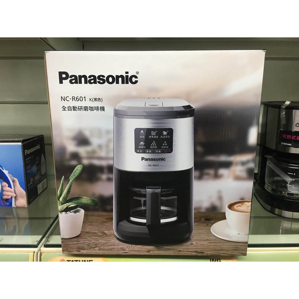 *附發票送咖啡豆免運費*Panasonic 全自動美式研磨咖啡機 NC-R601