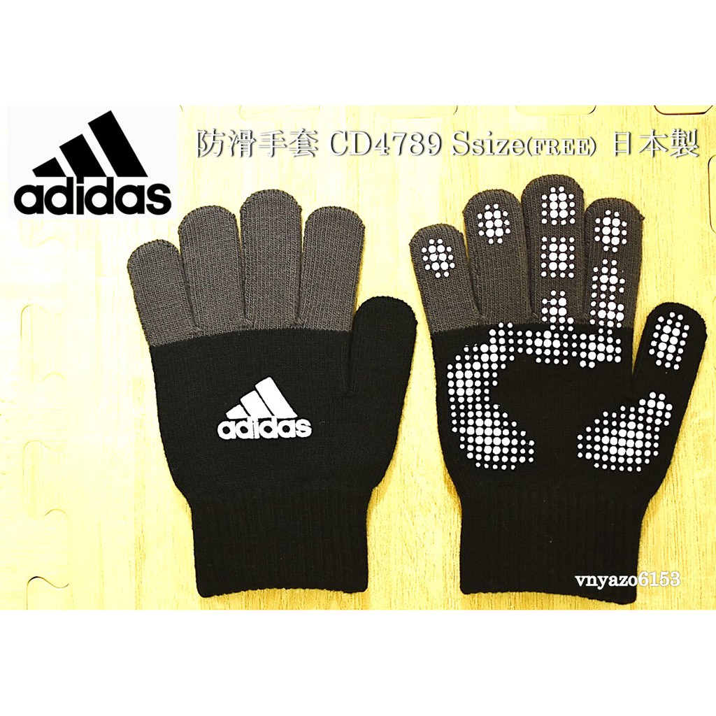 【新品現貨】 ADIDAS 手套 愛迪達 針織手套 防滑手套 毛線手套 跑步 足球 守門員  黑色 日本製