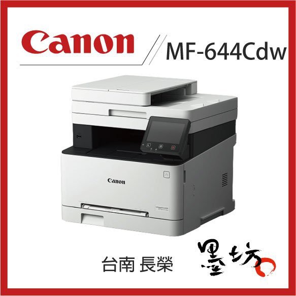 canon imageclass 644cdw