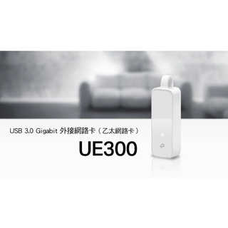 [全新盒裝]少量到貨 TP-Link UE300 USB 3.0 USB轉RJ45 Gigabit 外接網路卡
