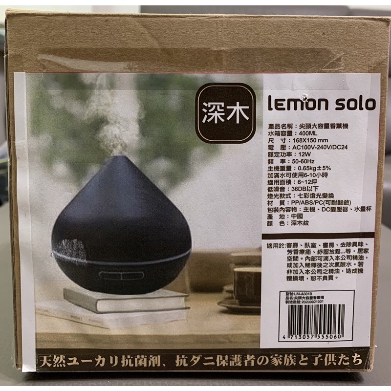 Lemon solo-尖頭大容量香薰機