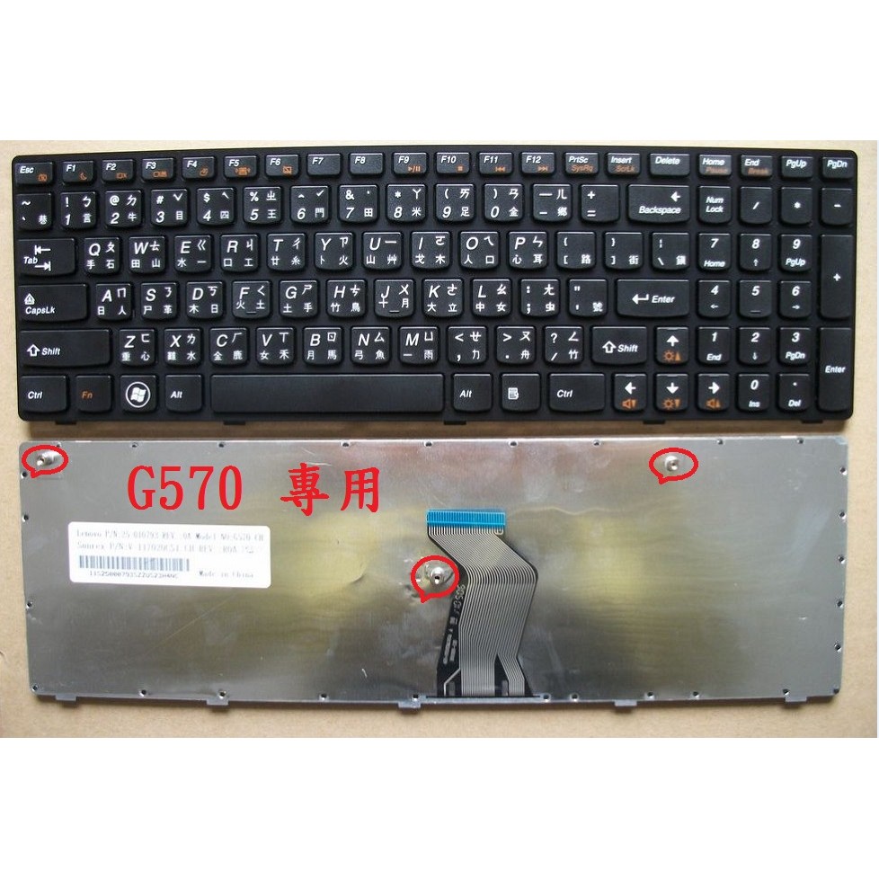 聯想 Lenovo  G570AH G770 G780 G570 V570 Y570 G580 筆電 鍵盤