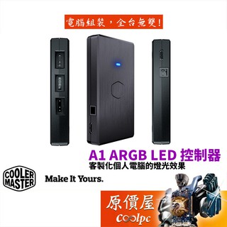 Cooler Master酷碼 ARGB Gen2 控制器 A1/機殼配件/原價屋