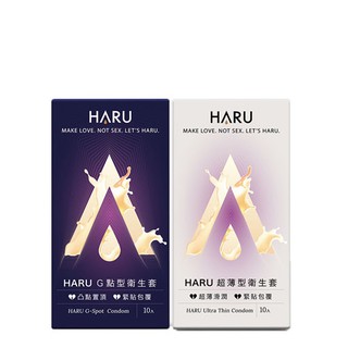 【蝦皮直營特選】HARU 超薄型/G點型 保險套 20入組 10入/盒x2盒 2款任選