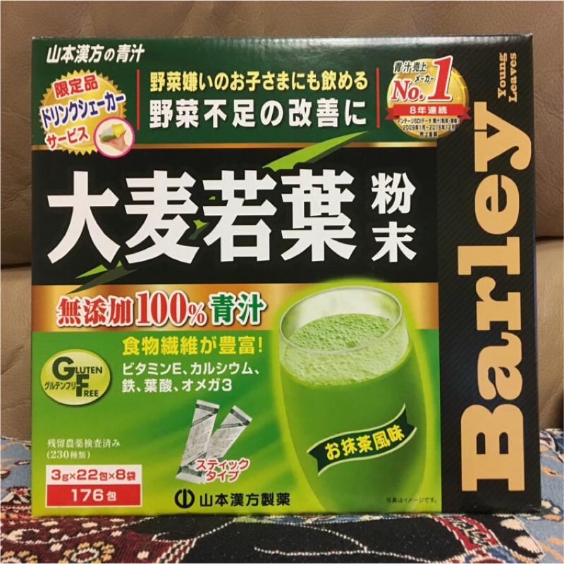 Costco 好市多 分售 日本 暢銷商品 大麥若葉 無添加100%青汁 一包22入 全帶送「全新原裝搖搖杯」
