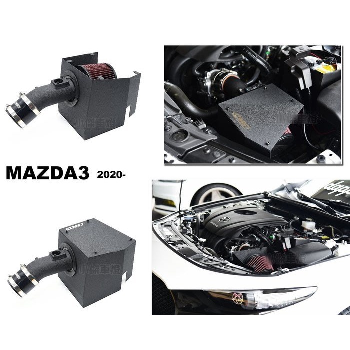 》傑暘國際車身部品《 新 馬3 MAZDA3 4代 四代 20 21 22 年 2.0 渦輪 MST 進氣系統 進氣套件