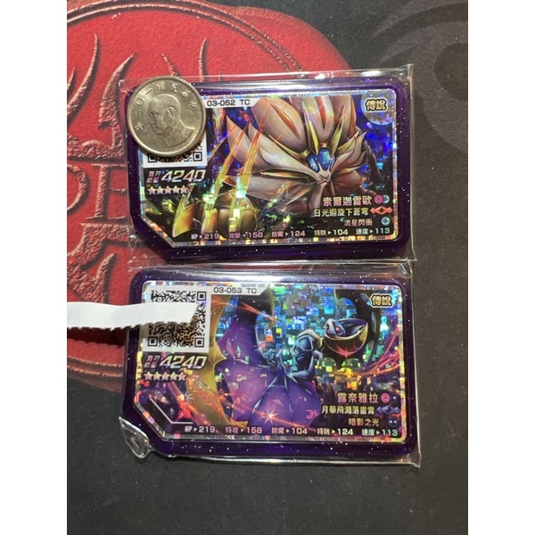 pokémon gaole 台版第三彈 傳說級別 5星卡 索爾迦雷歐 日神 露耐雅拉月神gaole現貨正版