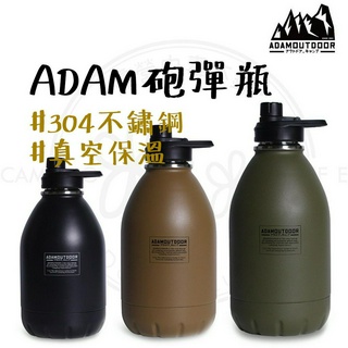 台灣現貨 【露營中毒本鋪】 保溫杯 不鏽鋼杯 大容量水壺 1800/2700/3800ml ADAM 304不銹鋼砲彈瓶