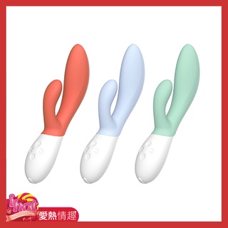 LELO INA 3 多功能雙震動按摩棒 珊瑚紅 海藻綠 水藍