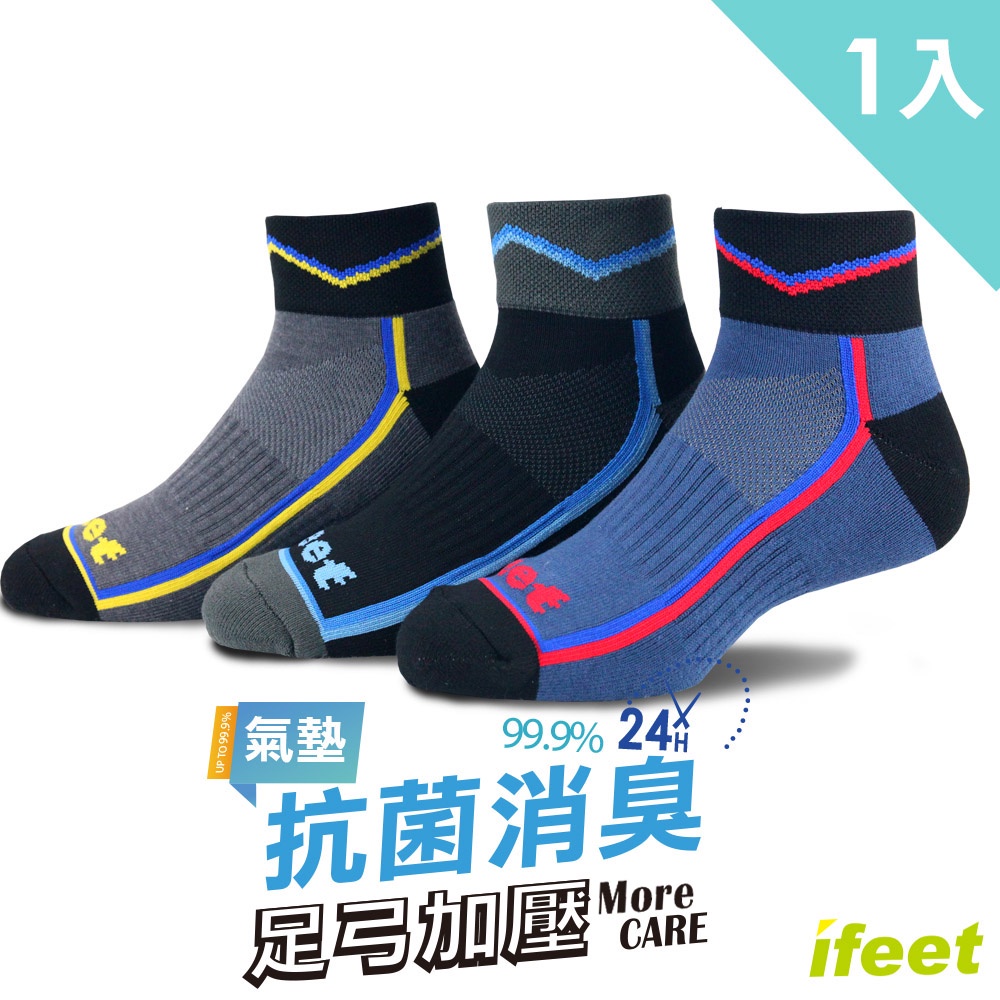 【ifeet】(8309)抗菌科技超厚底運動襪26-28CM超大男款(1雙入)