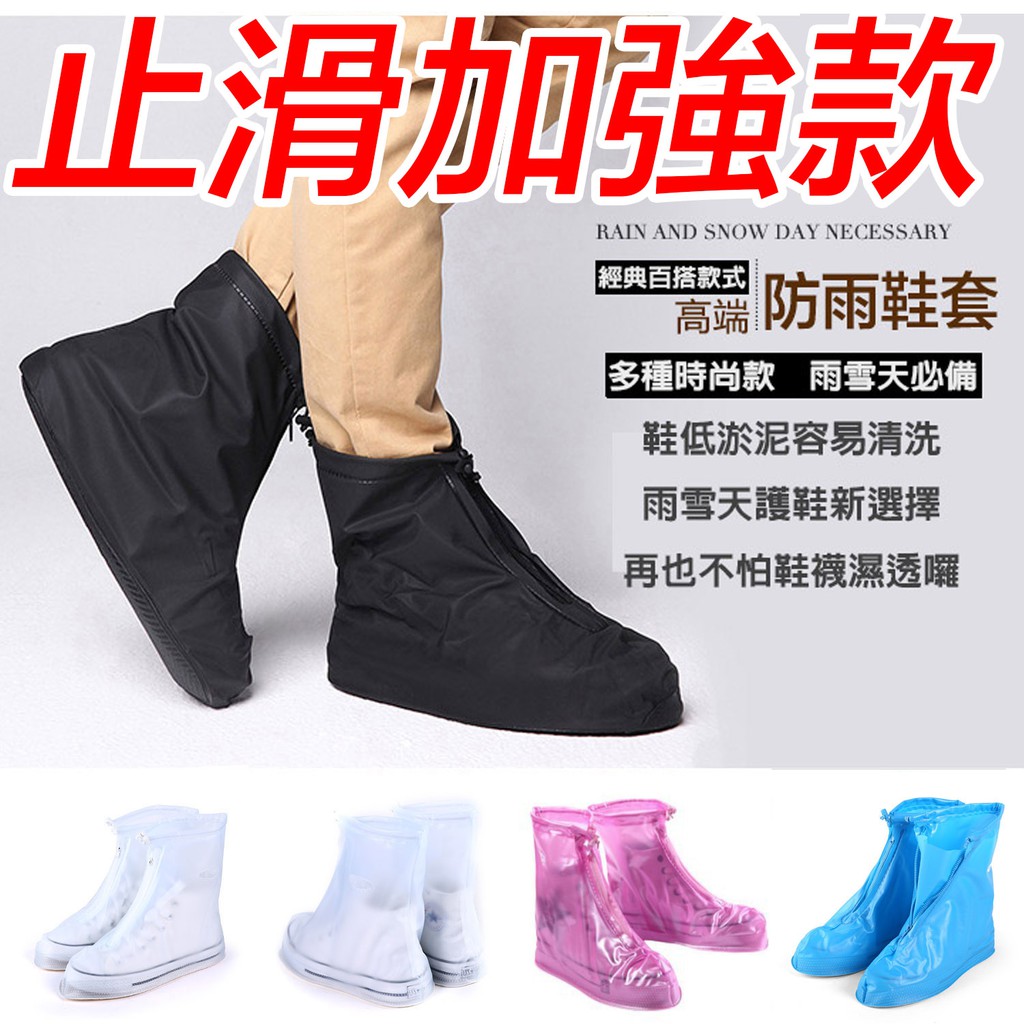MyWa™️ 新一代雨鞋套 鞋套 加厚款 台灣現貨 防滑雨鞋 耐磨 止滑 登山 外送