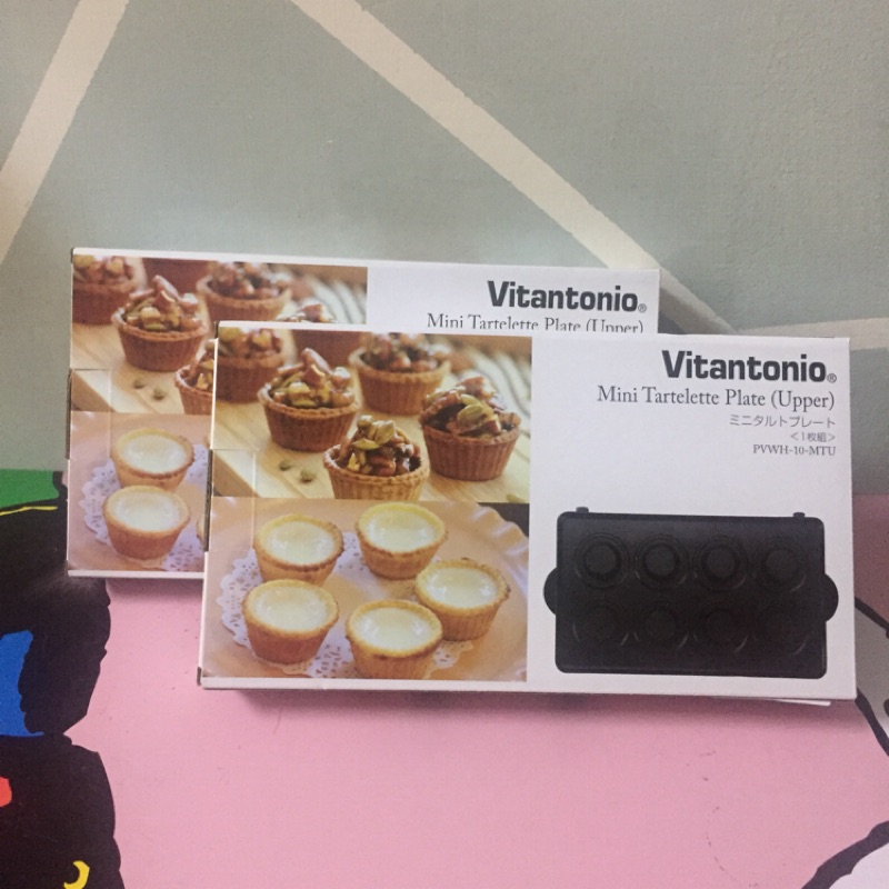 全新正品 Vitantonio 烤盤 小V鬆餅機烤盤 瑪德蓮 方型 費南雪 杯子蛋糕 格子香港小塔模 蕾絲 迷你