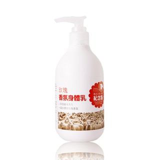 【Timaru 堤瑪露】台灣風采-玫瑰香氛潤澤身體乳 250ml