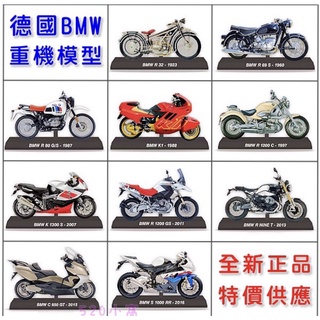 7-11 BMW重機模型 全套10款 模型組合 杜卡迪