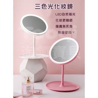 【淘氣寶貝】1325 高顯色 LED化妝鏡 充電式 可調光 美妝神器化妝鏡 鏡子 發光鏡 led鏡 美妝鏡 美妝