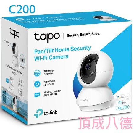 TP-Link Tapo C200 C210 wifi無線智慧可旋轉高清網路攝影機監視器IP CAM (不含記憶卡)
