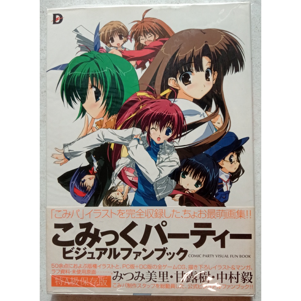 新品 甘露樹 みつみ美里 直筆サイン入り複製原画 うたわれるもの