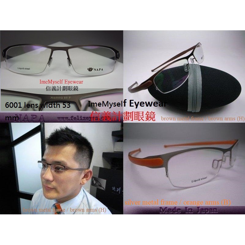 信義計劃眼鏡napa 6001 日本製無螺絲超輕耐用frame Eyeglasses Spectacles 蝦皮購物
