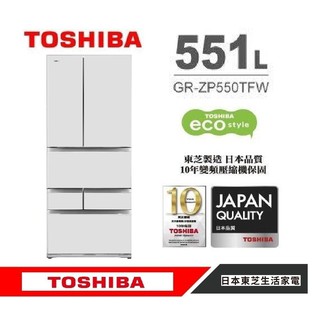 刷卡分期免運【TOSHIBA 東芝】GR-ZP550TFW(UW) 鏡面白 551公升無邊框玻璃六門變頻一級省電電冰箱