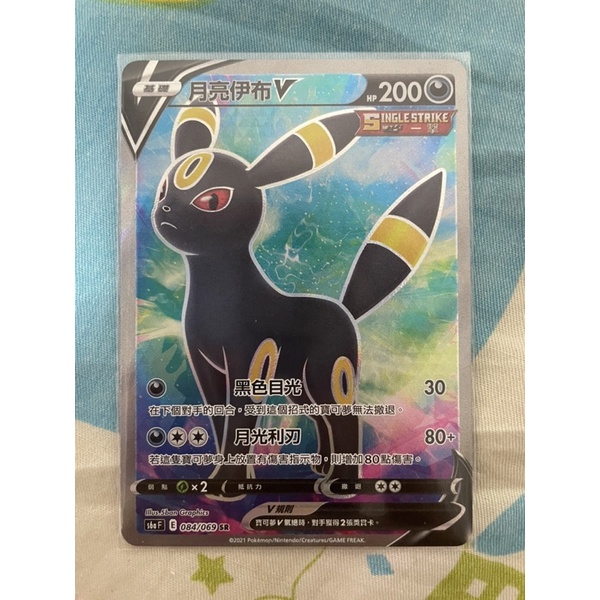 PTCG 寶可夢集換式卡牌 伊布英雄 S6a F 084/069 SR 月亮伊布V