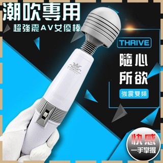 【紫星情趣】日本AV女優指定按摩棒超強震動力(B00045)
