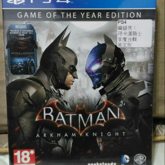 Ps4 全新蝙蝠俠阿卡漢騎士年度合輯 蝦皮購物