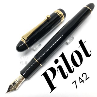 =小品雅集= 日本Pilot 百樂Custom 743 系列14K金15號尖鋼筆| 蝦皮購物