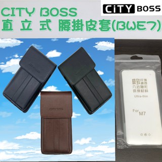 HTC One M7/801E 腰掛皮套【貴族簡約款】 直式 直立式 腰掛 掛腰 皮套