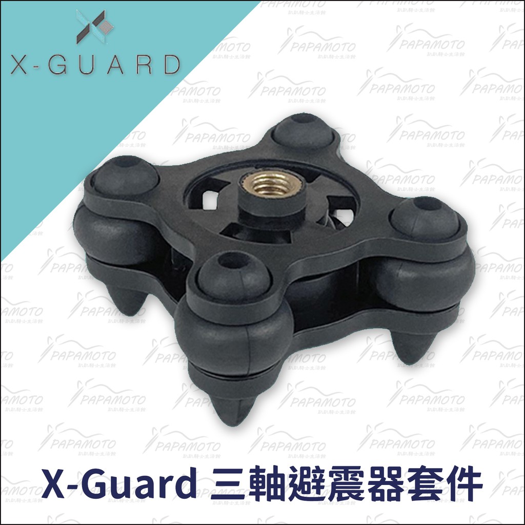 【趴趴騎士】Intuitive Cube X-Guard 三軸避震器套件 (手機架 減震 鏡頭救星