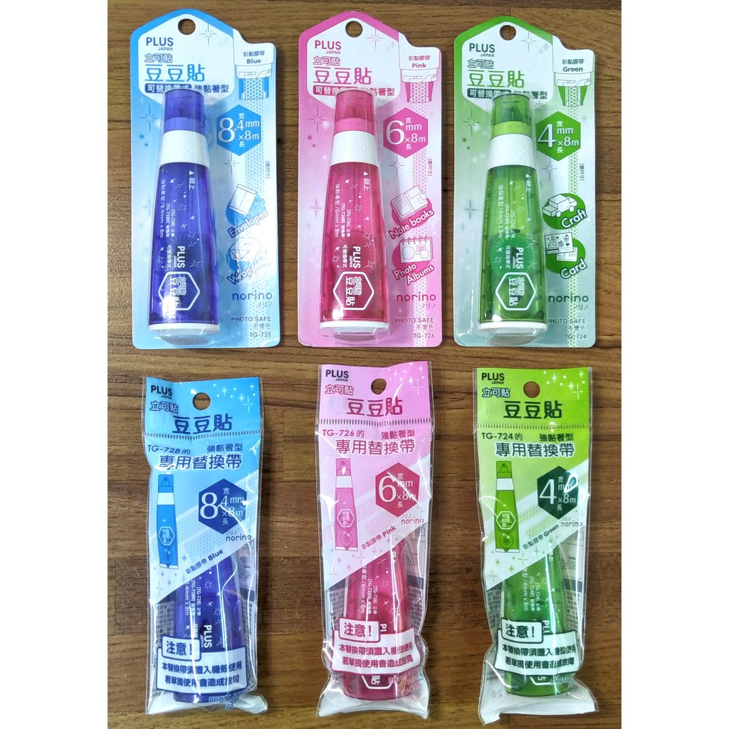 [ 懷特小舖 ] Plus豆豆貼 立可貼 寬8.4mm 6mm豆豆貼 豆豆貼膠帶 TG726R 豆豆貼內帶 豆豆貼替換帶