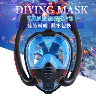 【嚴選商品 優先出貨】新款成人潛水鏡浮潛三寶全面罩雙管矽膠全乾式呼吸管游泳防霧面具