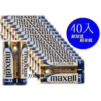 maxell 鹼性電池 AA3號 40粒裝 超取重量不得超過5公斤