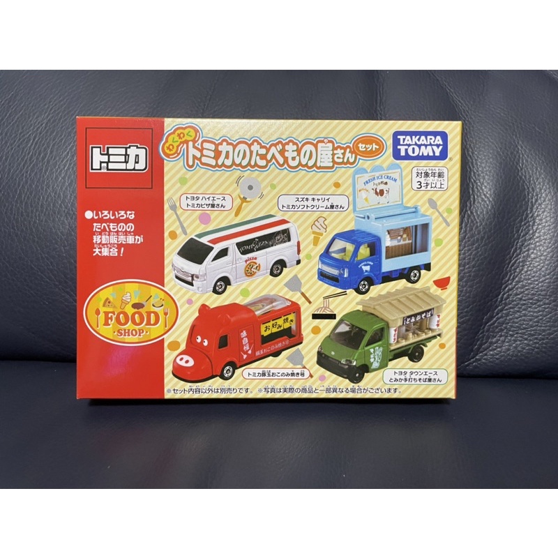 Tomica 日版 食品餐車4台盒組 全新未拆，膠帶未撕。