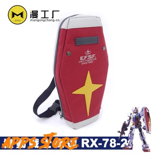 [APPS STORE]機動戰士 鋼彈 聯邦軍 RX-78-2 盾牌包 單肩斜跨包 揹包 挎包 08MS小隊