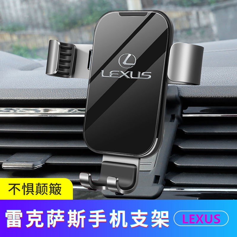 【台灣現貨】LEXUS ES200車載手機支架 NX200/RX300 UX260h 專用 ES NX UX導航支架 出
