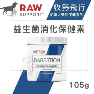 🎈BABY寵貓館🎈 Raw Support牧野飛行 益生菌消化保健素 105g 維護腸道健康 犬貓營養品