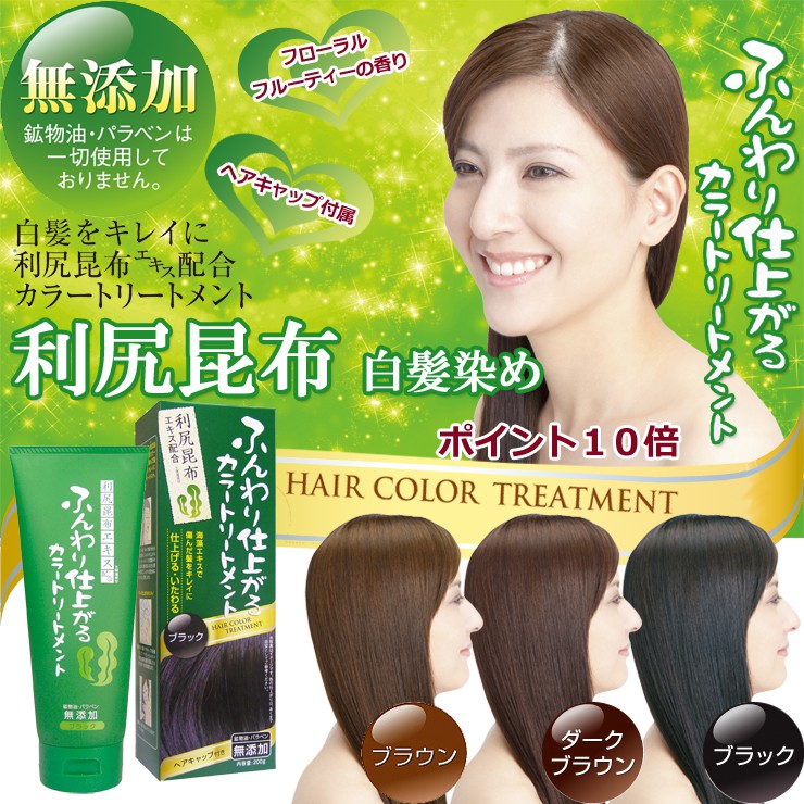 【現貨】日本製 Brain Cosmos 利尻昆布天然焗油染髮膏 200G 淺棕色 深咖啡 黑色 天然 不傷髮質