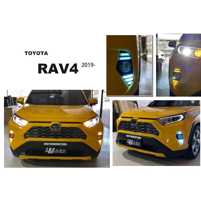 JY MOTOR 車身套件~TOYOTA RAV4 2019 2020 2021 5代 序列式 方向燈 三功能 日行燈