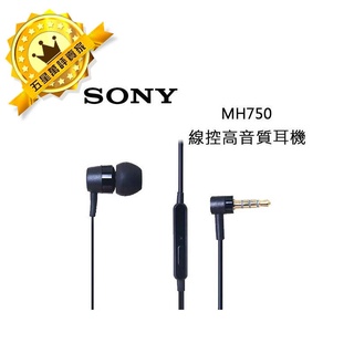 【保固一年】SONY MH750 MH-750 原廠立體聲 3.5mm耳機 有線耳機 入耳式 (黑) Xperia