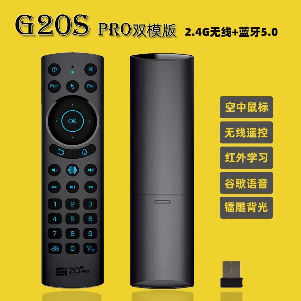 "呱呱嚴選" G20S pro藍牙雙模語音飛鼠遙控器 適用 Chromecast with Google TV 遙控器