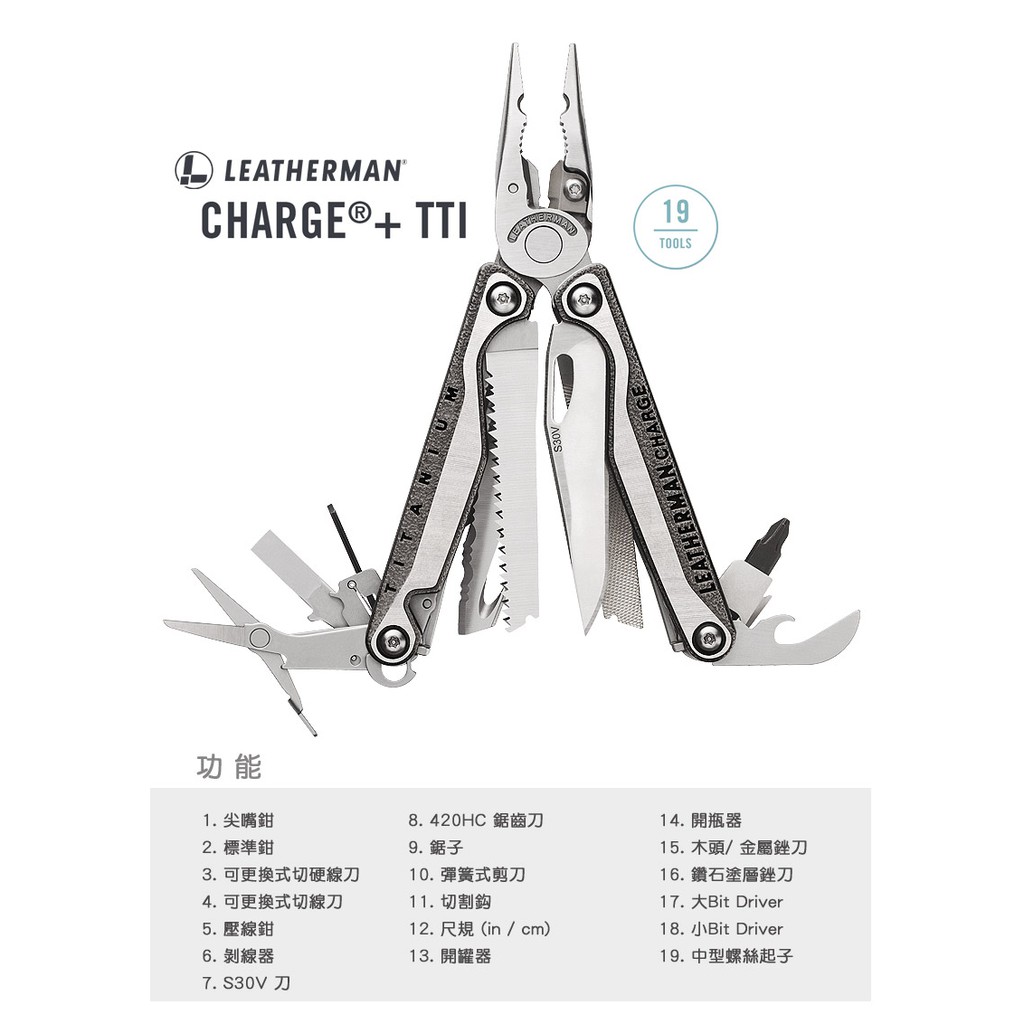 【美國Leatherman】Charge TTi Plus 工具鉗(附Bit組)/黑色尼龍套 #832528