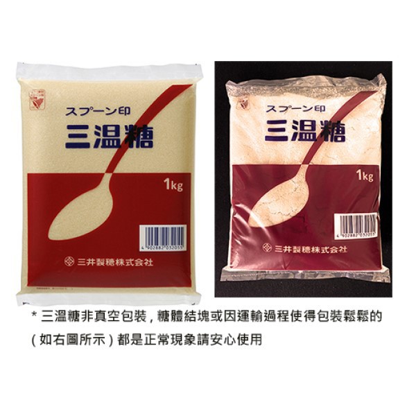 日本三井製糖三溫糖 上白糖 細砂糖 中雙糖 1kg 烘焙聖品日本銷售no 1 現貨蝦皮直送 蝦皮購物