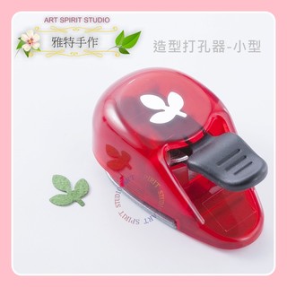 造型打洞機 (小型) -052 幸運草 打洞器 打孔機 壓花器