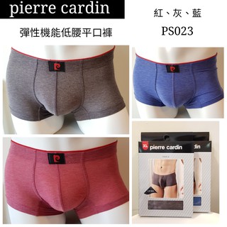【晉新】pierre cardin-PS023、PS013、豪門M053、彈性機能低腰平口褲-男性四角褲-貼身彈性