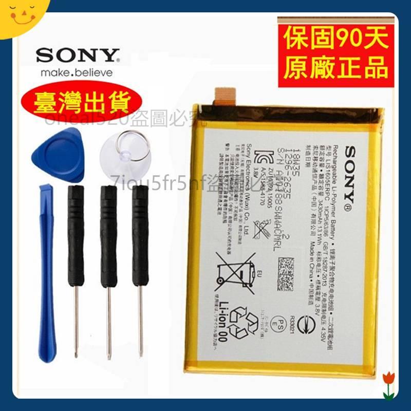 台灣LIS1605ERPC  Sony 原廠電池 Xperia Z5 Premium 電池 Z5P Dua E6853.