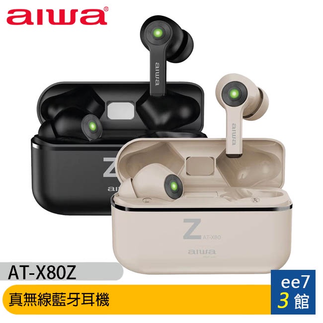 AIWA AT-X80Z 愛華真無線藍牙耳機~送MAXIA BT-90風扇藍芽喇叭 [ee7-3]