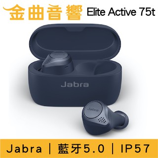 【福利機A組】Jabra ELITE ACTIVE 75T 藍色真無線 藍芽耳機 | 金曲音響