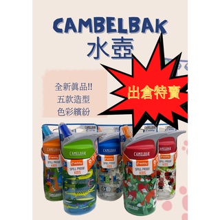【全新真品】CAMELBAK美國兒童吸管水壺 出倉特賣 美國運送 兒童專用 嬰幼兒用品 #艾美瑞卡小屋