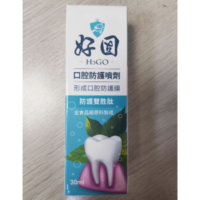 牙醫推薦HOGO牙齦琺瑯口腔噴劑